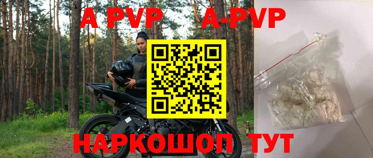 A-PVP Crystall  A-PVP VHQ  Вход с VPN  Alpha PVP VHQ  Коряжма 