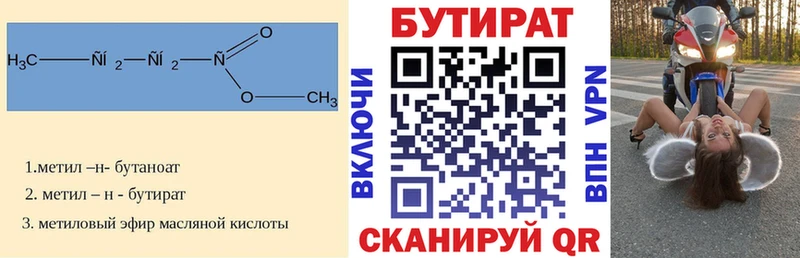где найти   Коряжма  БУТИРАТ GHB 