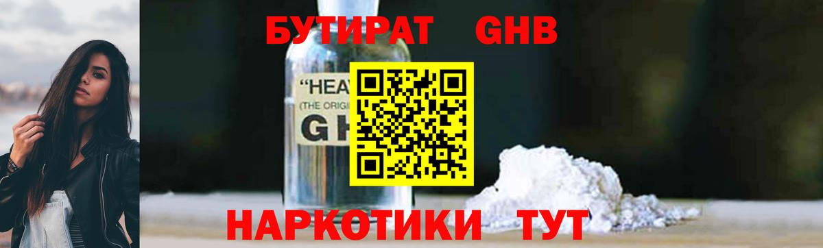 БУТИРАТ BDO Коряжма