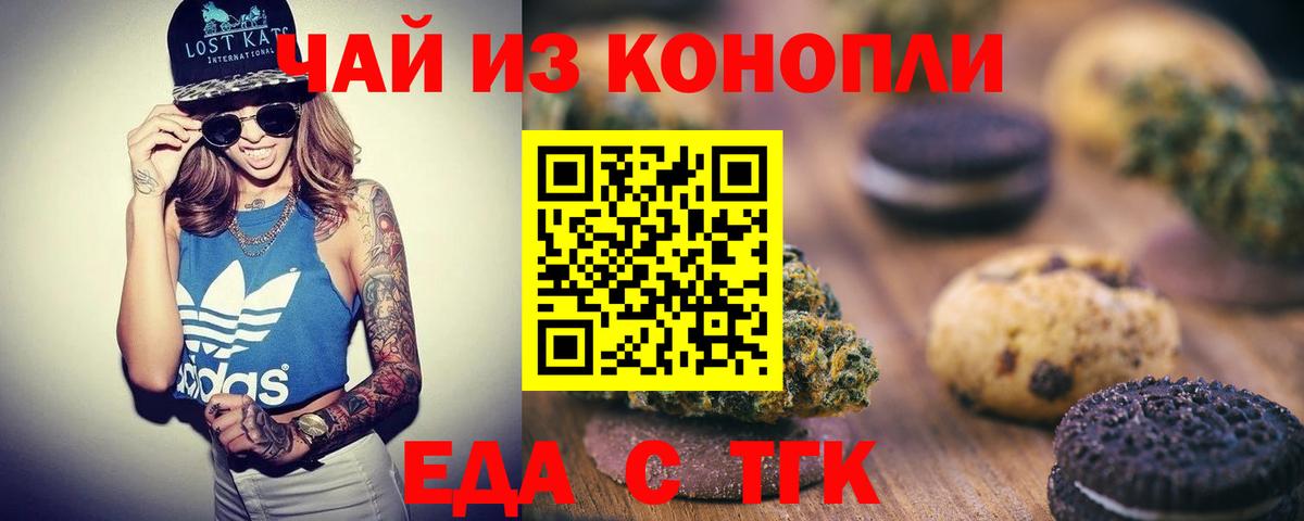 Canna-Cookies конопля  Вход с VPN  Коряжма 