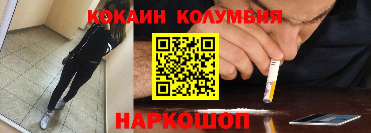 Коряжма  Cocaine Эквадор  Вход с VPN  КОКАИН  Кокаин Columbia 