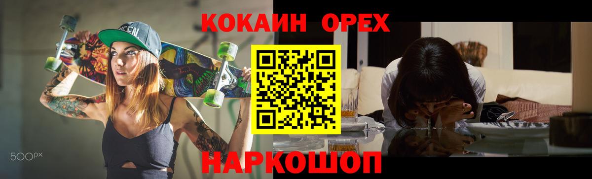 Cocaine FishScale Коряжма
