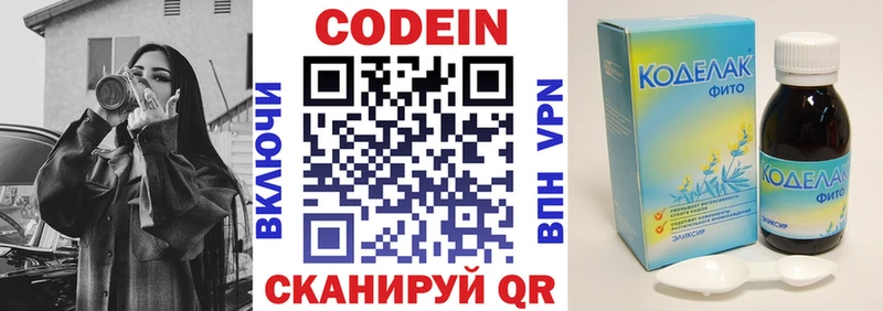 гидра сайт даркнет сайт это какой сайт Кодеиновый сироп Lean напиток Lean (лин) Коряжма