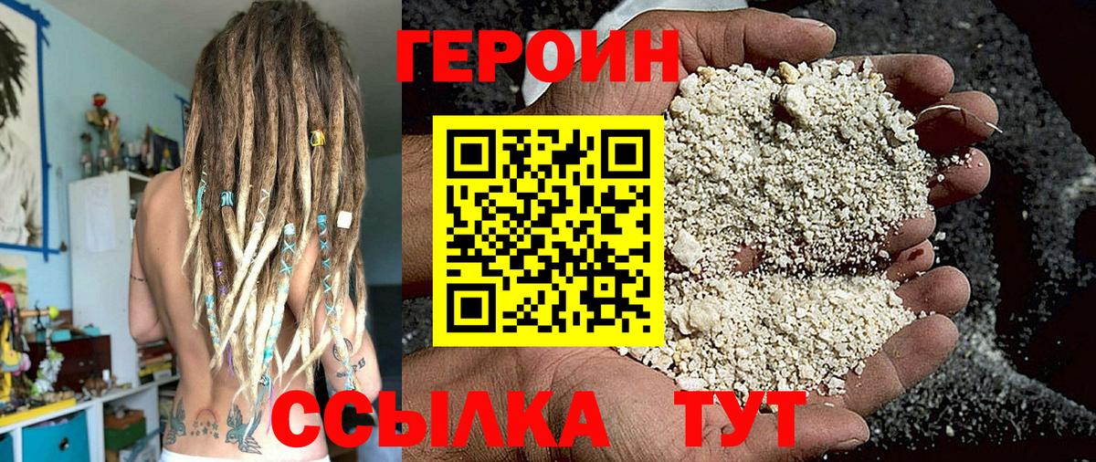 Коряжма  ГЕРОИН  Вход с VPN  ГЕРОИН Афган 