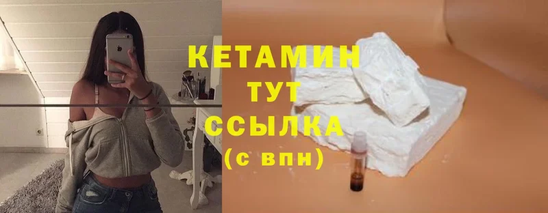 Кетамин ketamine  Коряжма 