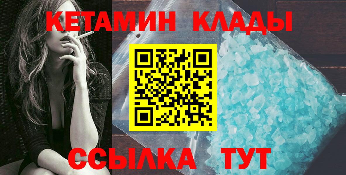 КЕТАМИН ketamine Коряжма