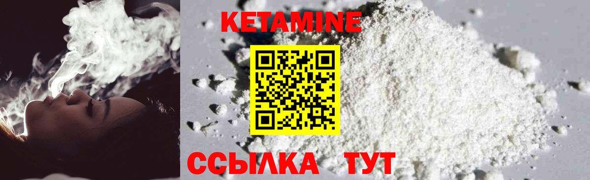 Коряжма  КЕТАМИН VHQ  Вход с VPN 