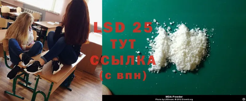 LSD-25 экстази кислота  Коряжма 