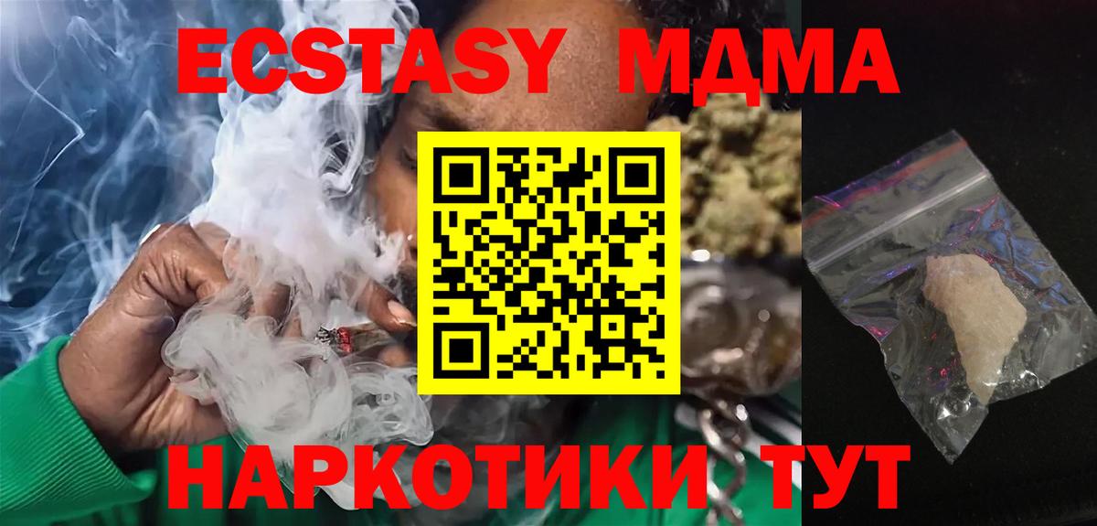 MDMA молли  Вход с VPN  MDMA  Коряжма 