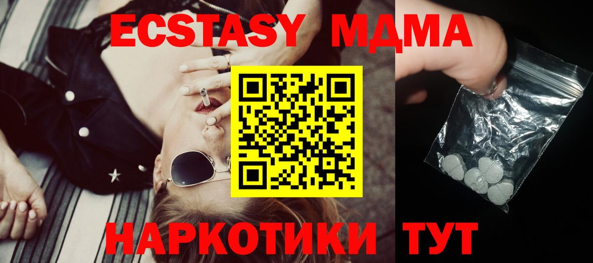 MDMA молли Коряжма