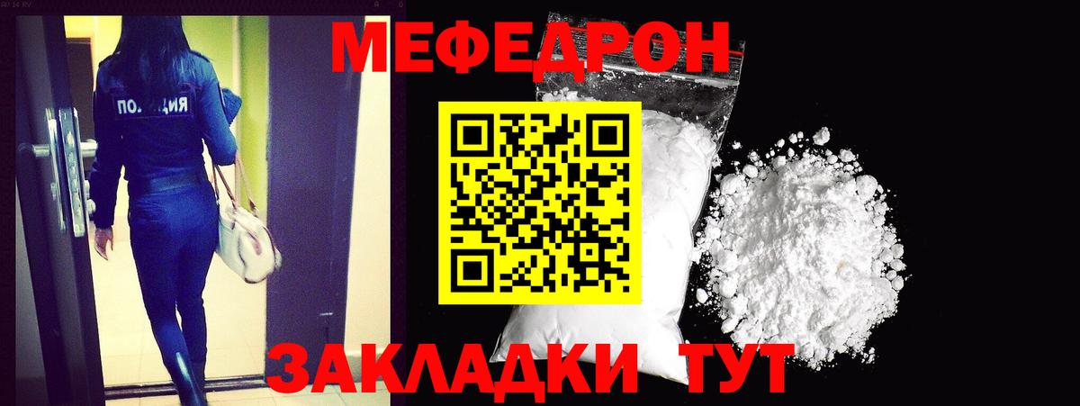 Мефедрон  Меф мука  Вход с VPN  Коряжма 