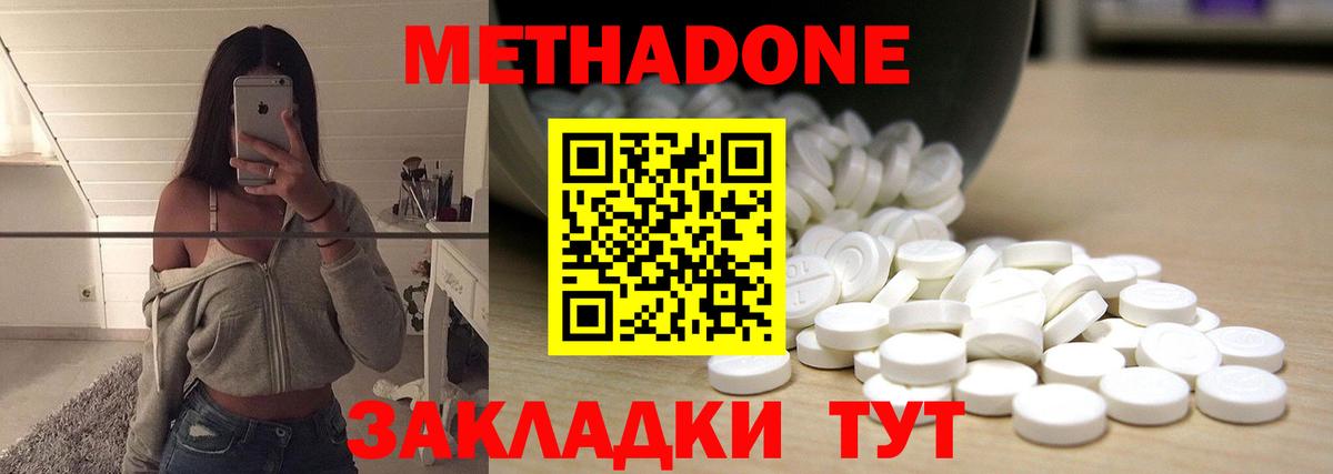 Коряжма  МЕТАДОН VHQ  Вход с VPN  Метадон белоснежный 