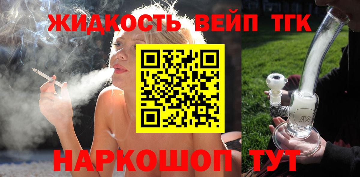 Коряжма  ТГК вейп с тгк  Вход с VPN 